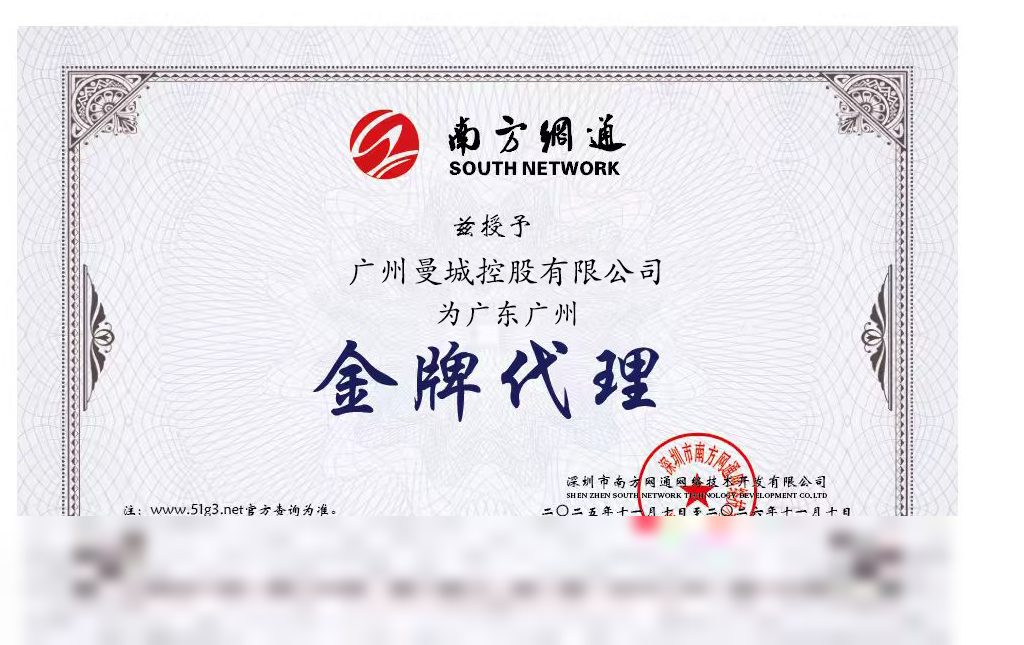 南方网通·讯灵AI金牌代理（广东广州）